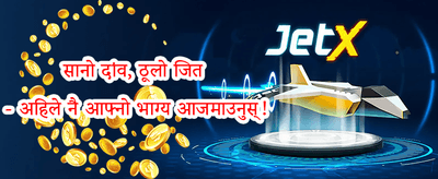 दैनिक रिलोड बोनस promotion