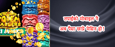 स्लट्समा नि:शुल्क स्पिन promotion